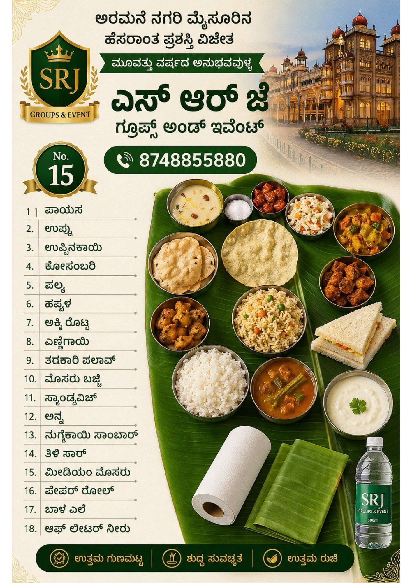 SRJ Groups & Events